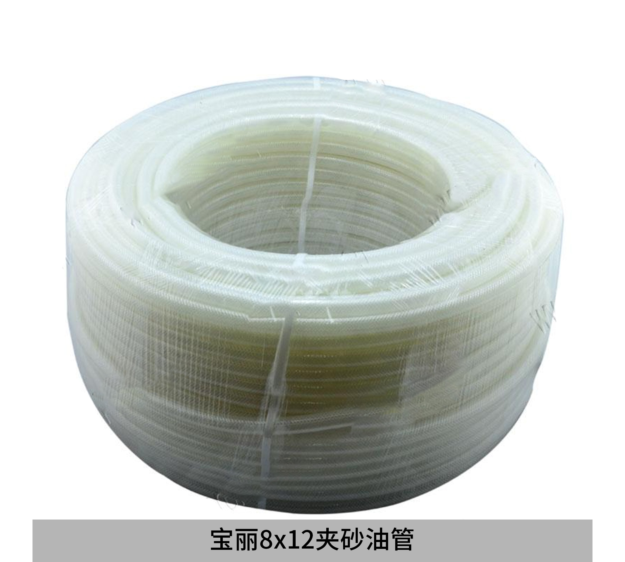 宝丽8x12夹砂油管