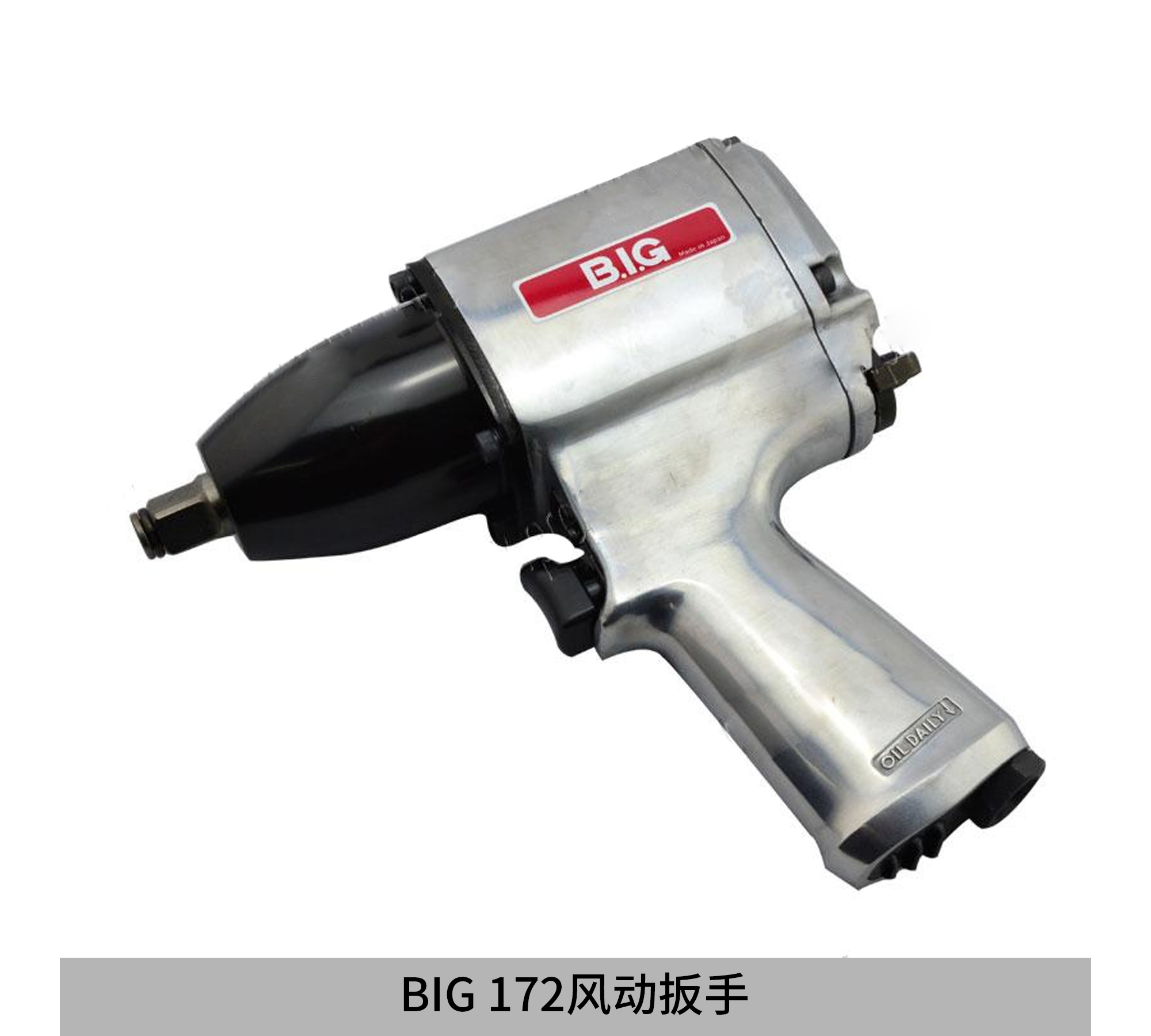 BIG-172风动扳手