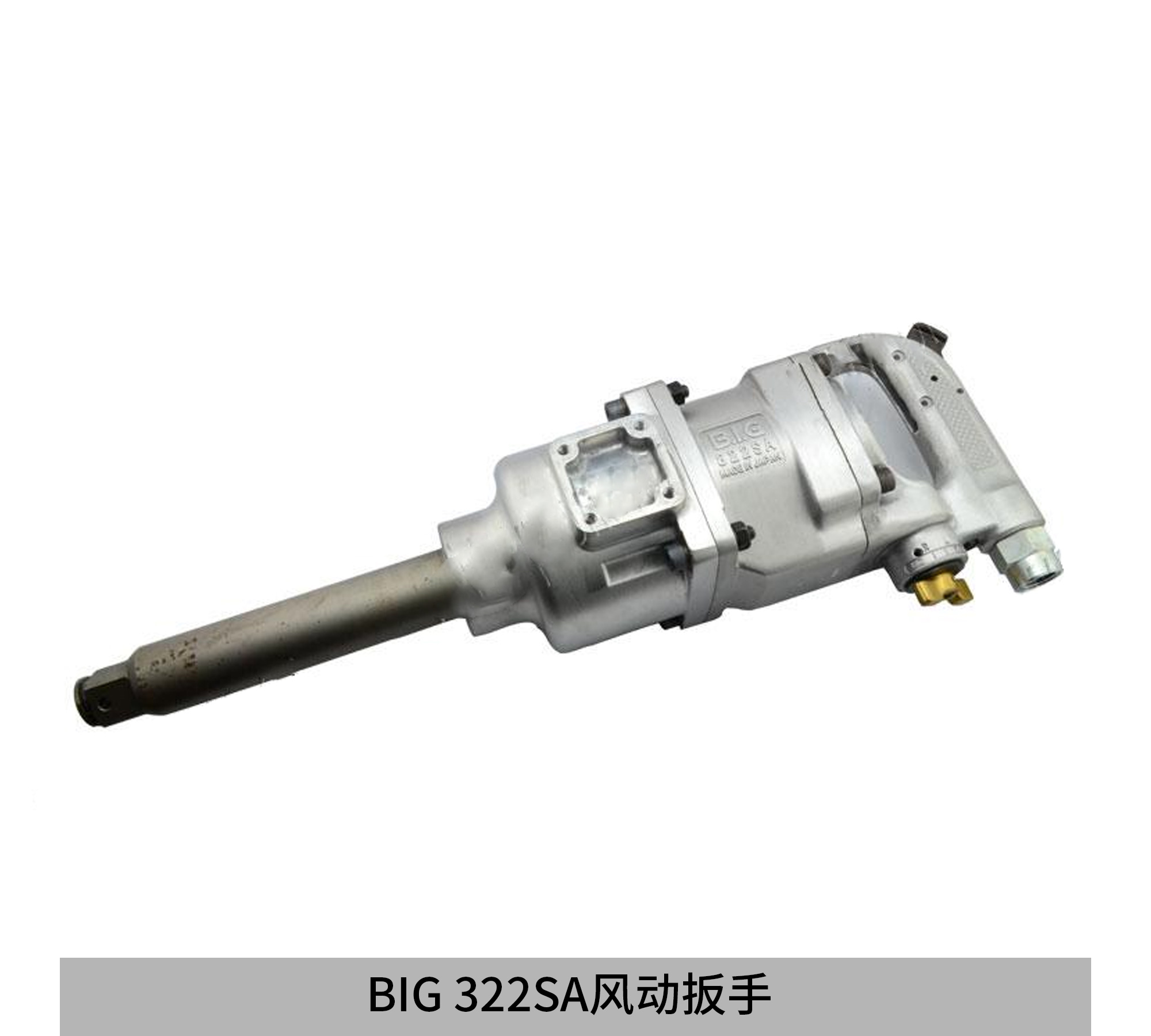 BIG-322SA风动扳手