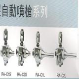 RA系列小型自动喷枪1